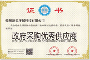 除甲醛優(yōu)秀供應(yīng)商證書
